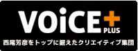 voice plus