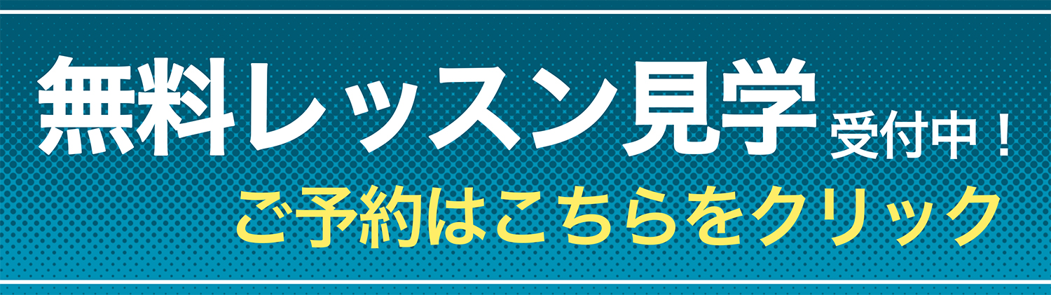 ジュニアコースをリニューアルしました