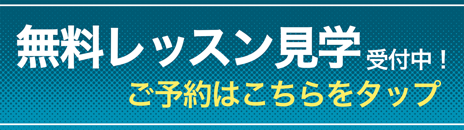 ジュニアコースをリニューアルしました