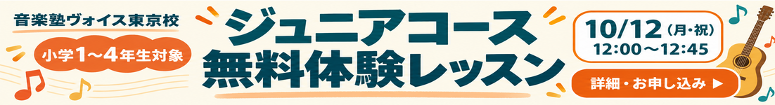 レッスン見学会、レッスン体験会無料受付中