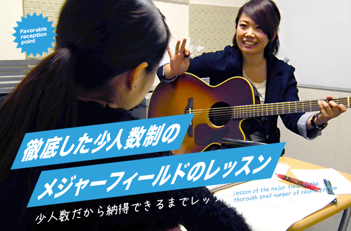 0から始めるメジャーデビューへの道 音楽塾ヴォイス福岡校 東京校 0から始めるメジャーデビューへの道 音楽塾ヴォイス福岡校 東京校
